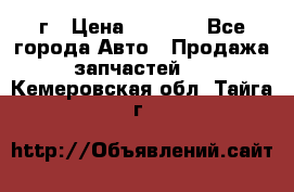 BMW 316 I   94г › Цена ­ 1 000 - Все города Авто » Продажа запчастей   . Кемеровская обл.,Тайга г.